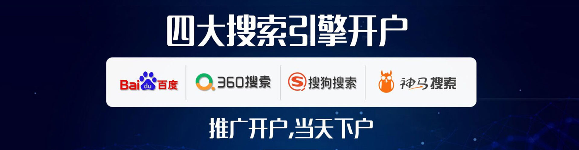 万山sem开户